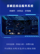 确保油田的设备平安运